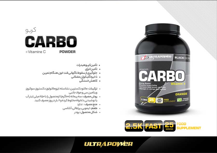 کربوهیدرات پگاه CARBO اولتراپاور 2.5KG | نمایندگی محصولات اولترا پاور