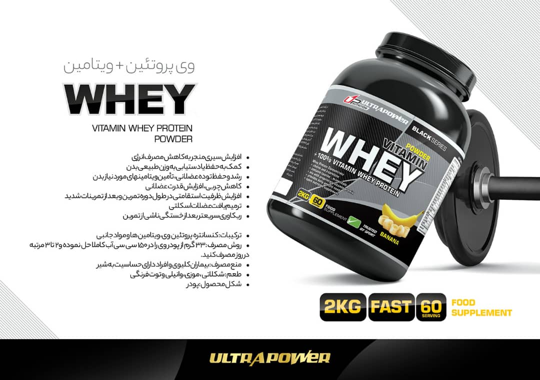 پروتئین وی اولترا پاور پگاه | 80 درصد کنسانتره | نمایندگی رسمی اولترا پاور